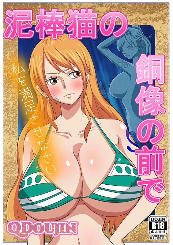 dorobouneko no douzou no mae de one piece copia