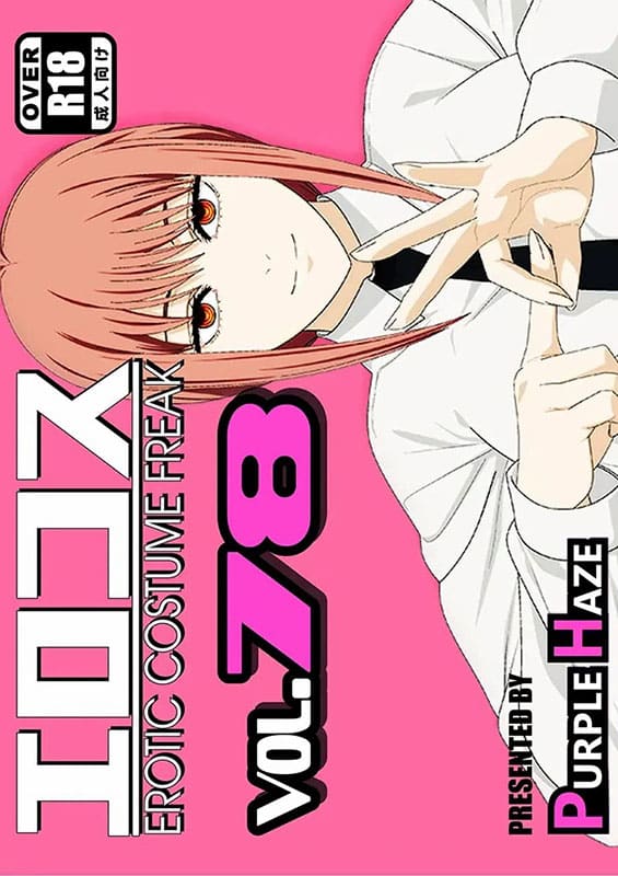 erocos vol 78 chainsaw man copia