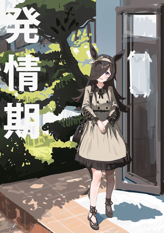 hatsujouki uma musume pretty derby copia