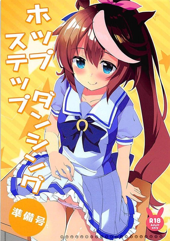 hop step dancing junbigou uma musume pretty derby copia