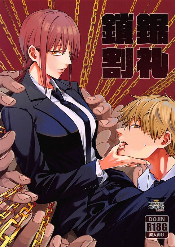 kusarinoko katsurei chainsaw man copia