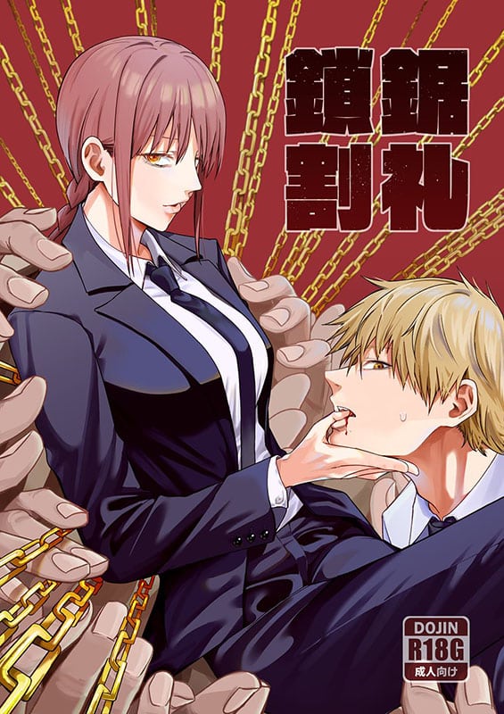 kusarinoko katsurei chainsaw man copia