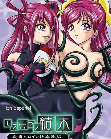 mou hitotsu no ketsumatsu henshin heroine kairaku sennou gekijouban yes precure 5 hen yes precure 5 copia