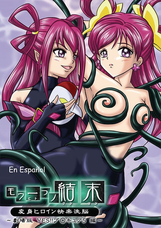 mou hitotsu no ketsumatsu henshin heroine kairaku sennou gekijouban yes precure 5 hen yes precure 5 copia