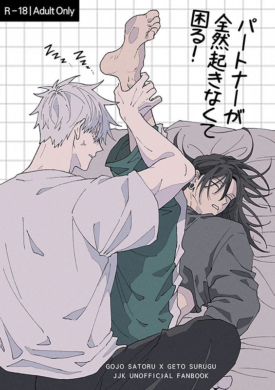 patona ga zenzen okinakute komaru jujutsu kaisen copia