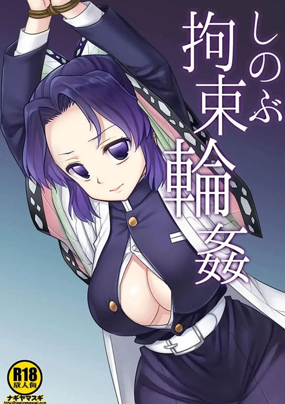 shinobu kousoku rinkan kimetsu no yaiba copia