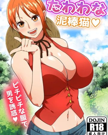 tawawa na dorobouneko one piece copia