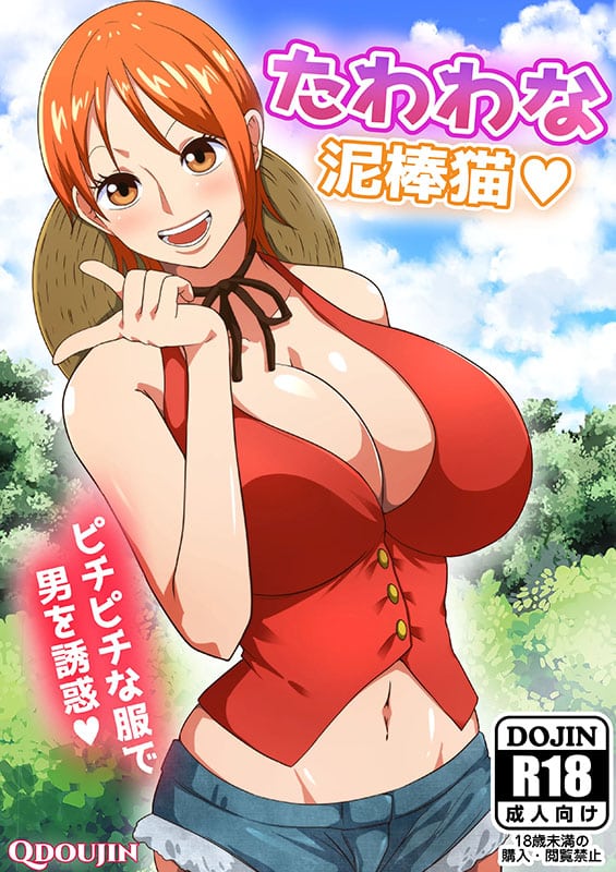 tawawa na dorobouneko one piece copia