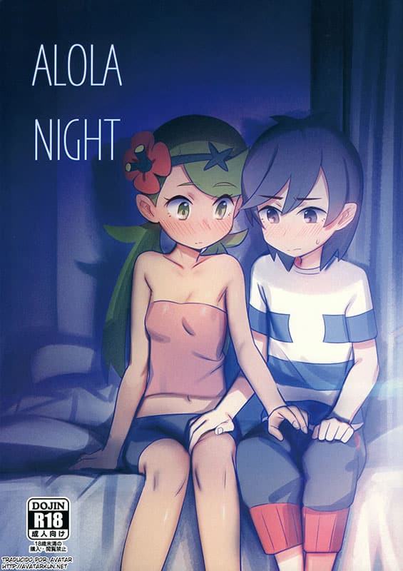 alola night pokemon sun and moon copia