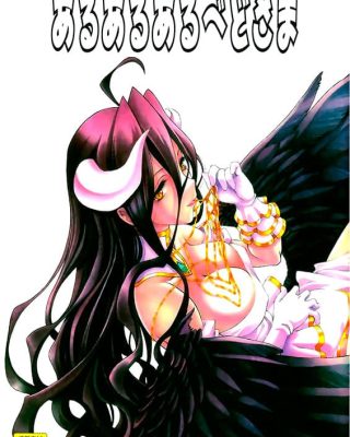 aru aru albedo sama overlord copia
