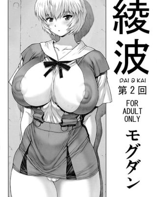 ayanami dai 2 kai neon genesis evangelion copia