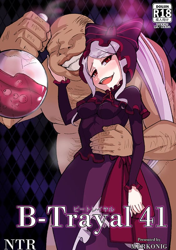 b trayal 41 shalltear overlord copia