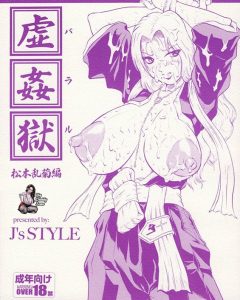 Doujinshi en español de Rangiku Matsumoto de Bleach