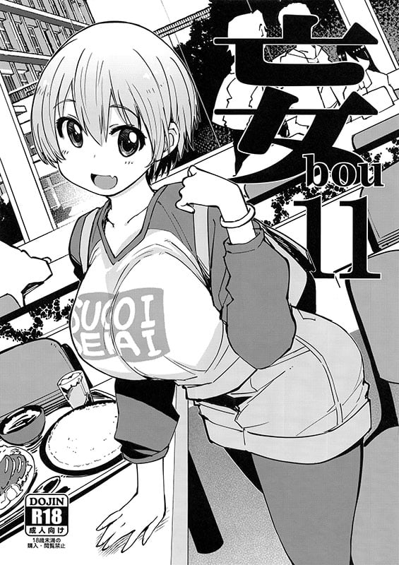 bou 11 kemurikusa machikado mazoku sakura taisen uzaki chan wa asobitai copia