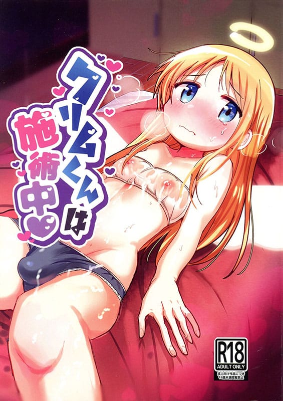 crim kun wa shijutsu chuu ishuzoku reviewers copia