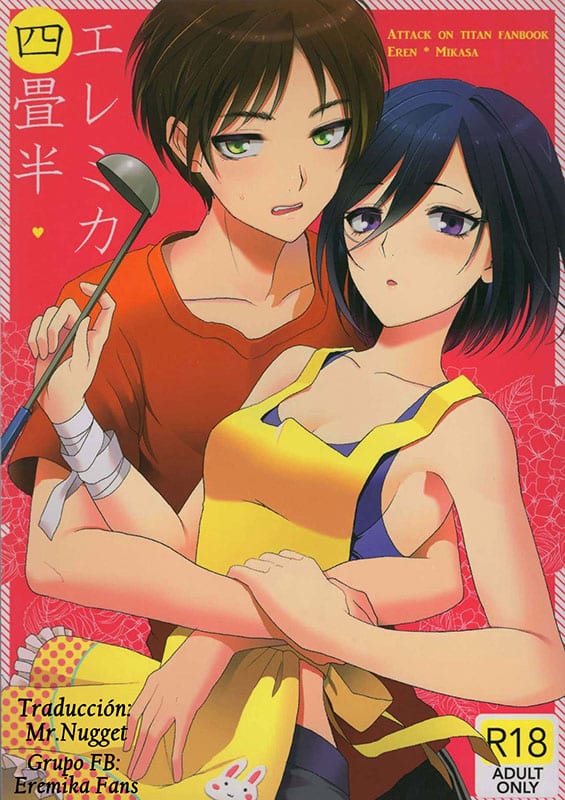 eremika yojouhan shingeki no kyojin copia