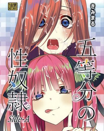 gotoubun no seidorei side a gotoubun no hanayome copia