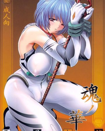 hana maki no juugo tama no hana neon genesis evangelion copia