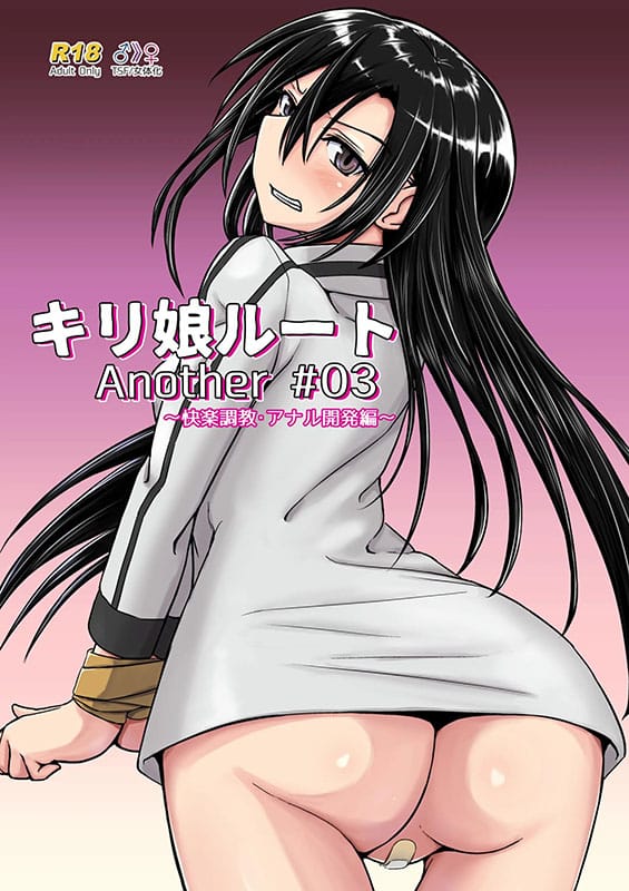 kiriko route another 03 kairaku choukyou anal kaihatsu hen sword art online copia