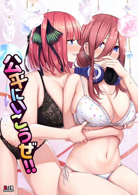 kouhei ni ikou ze 2toubun no sex with milk gotoubun no hanayome copia