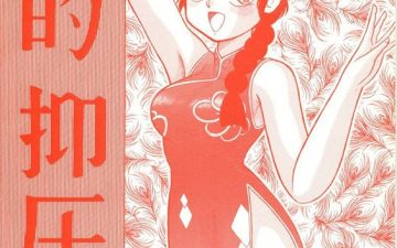 kouteki yokuatsu 93 ranma 12 copia