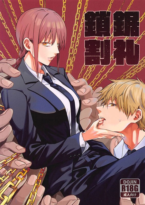 kusarinoko katsurei chainsaw man copia