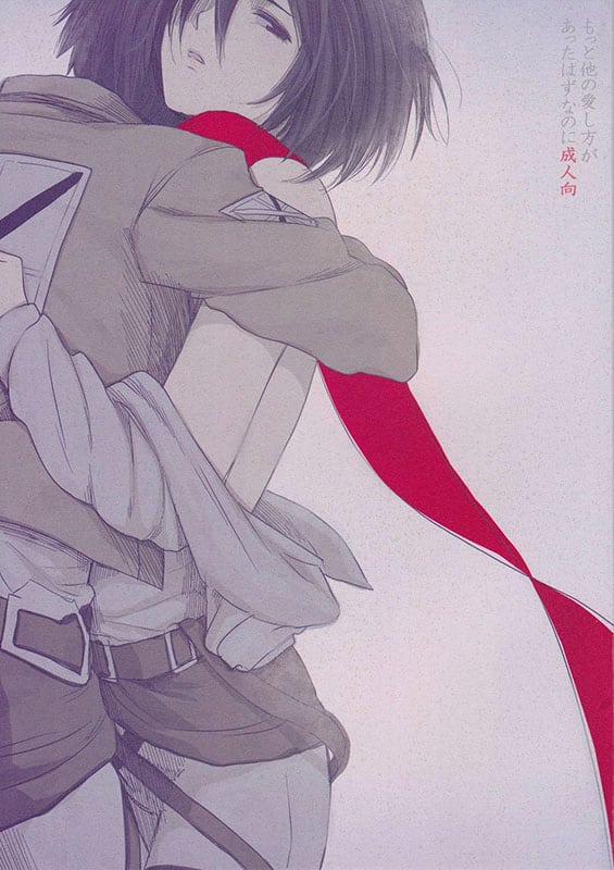 motto hoka no aishikata ga atta hazu nanoni shingeki no kyojin copia