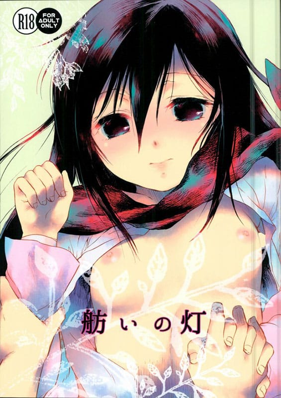 moyai no akari shingeki no kyojin copia