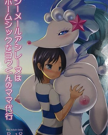 shemale ashirenu wa homesick na you kun no mama daikou pokemon copia