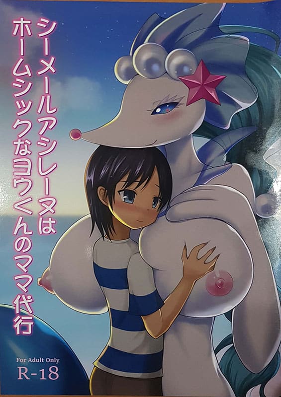 shemale ashirenu wa homesick na you kun no mama daikou pokemon copia