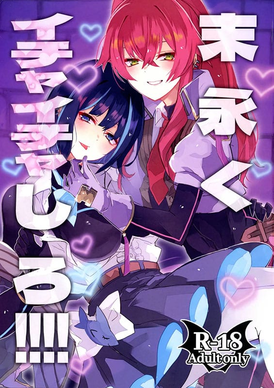 suenagaku ichaicha shiro yu gi oh ocg copia