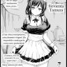 tamura maid watashi ga motenai no wa dou kangaetemo omaera ga warui copia