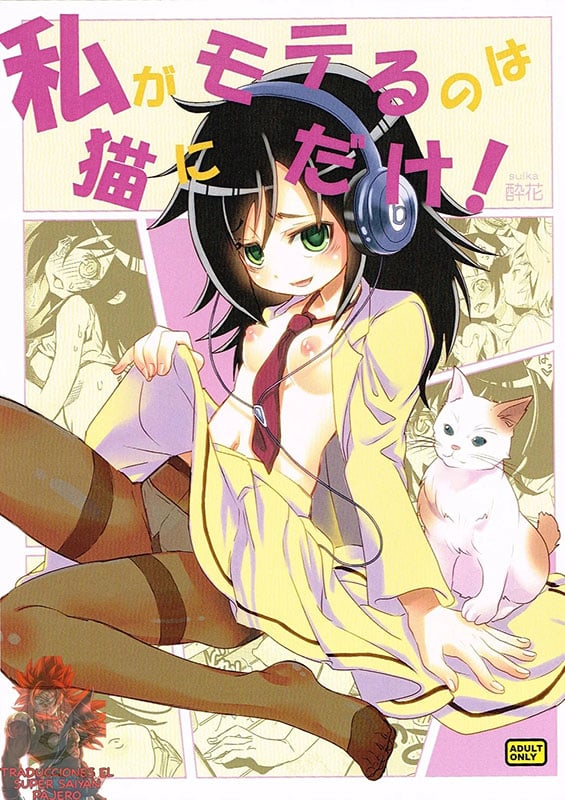 watashi ga moteru no wa neko ni dake watashi ga motenai no wa dou kangaetemo omaera ga warui copia