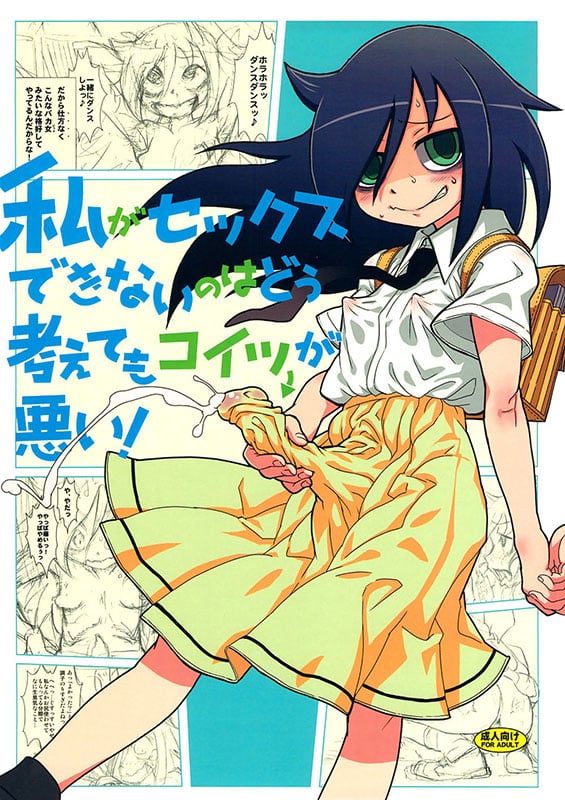 watashi ga sex dekinai no wa dou kangaete mo koitsu ga warui watashi ga motenai no wa dou kangaetemo omaera ga warui copia