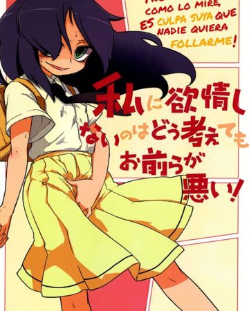 watashi ni yokujou shinai no wa dou kangaete mo omaera ga warui no importa como lo mire es culpa suya que nadie quiera follarme watashi ga motenai no wa dou kangaetemo omaera ga warui copia