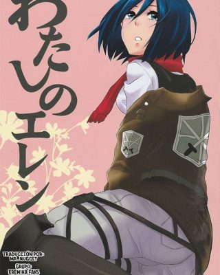 watashi no eren shingeki no kyojin copia