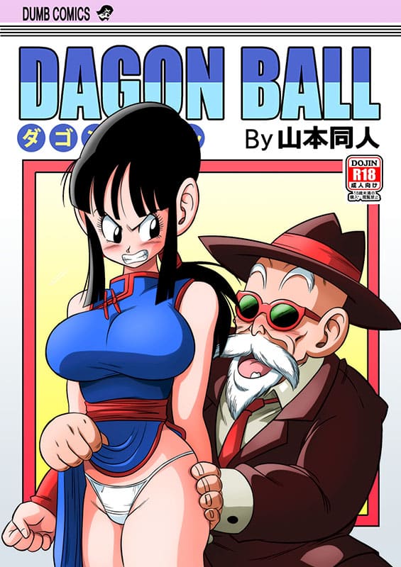 an ancient tradition young wife is harassed dragon ball z copia