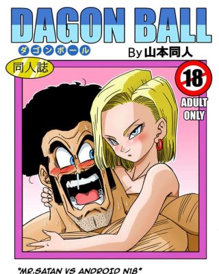 mr satan vs android 18 dragon ball z copia
