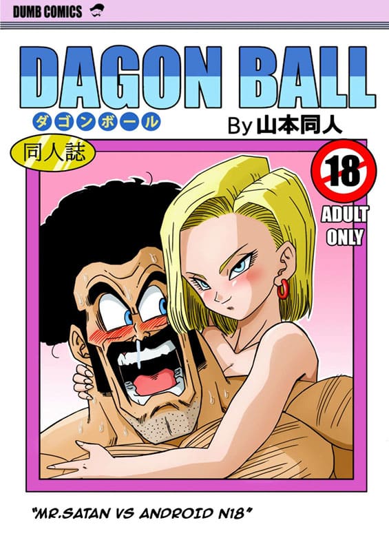 mr satan vs android 18 dragon ball z copia