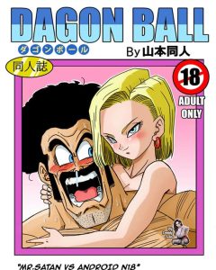 Doujinshi en español de Android 18, Mister Satan de Dragon Ball Z
