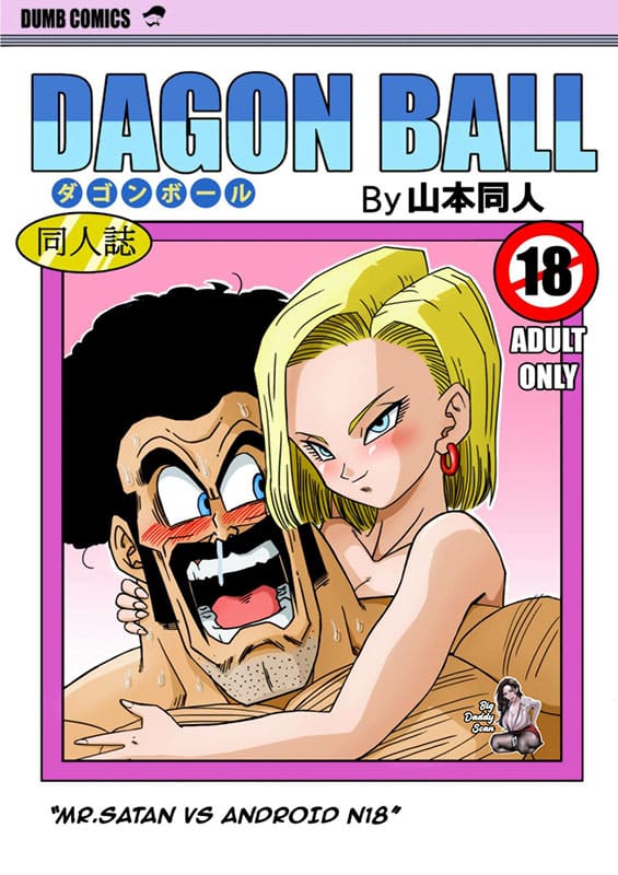 mr satan vs android 18 dragon ball z copia