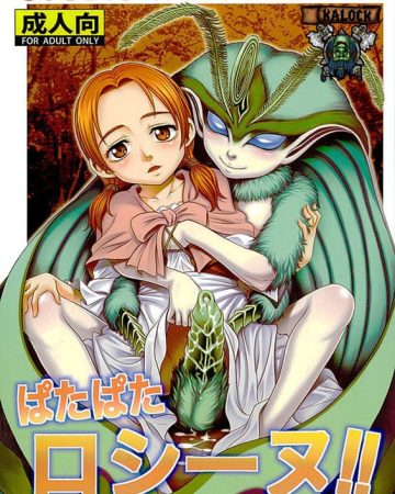 patapata rosine berserk copia