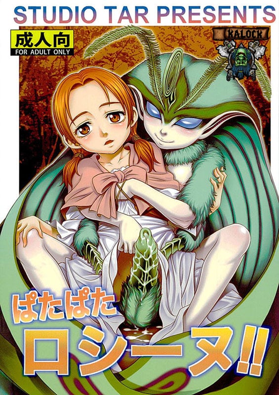 patapata rosine berserk copia