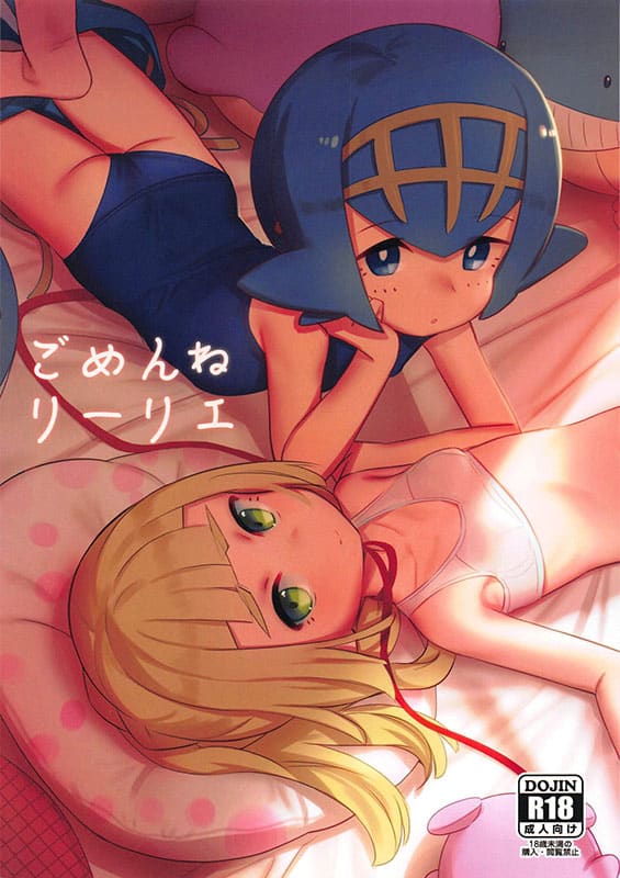 gomen ne lillie pokemon sun and moon copia