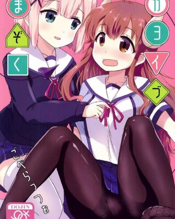 kayoizumazoku machikado mazoku copia