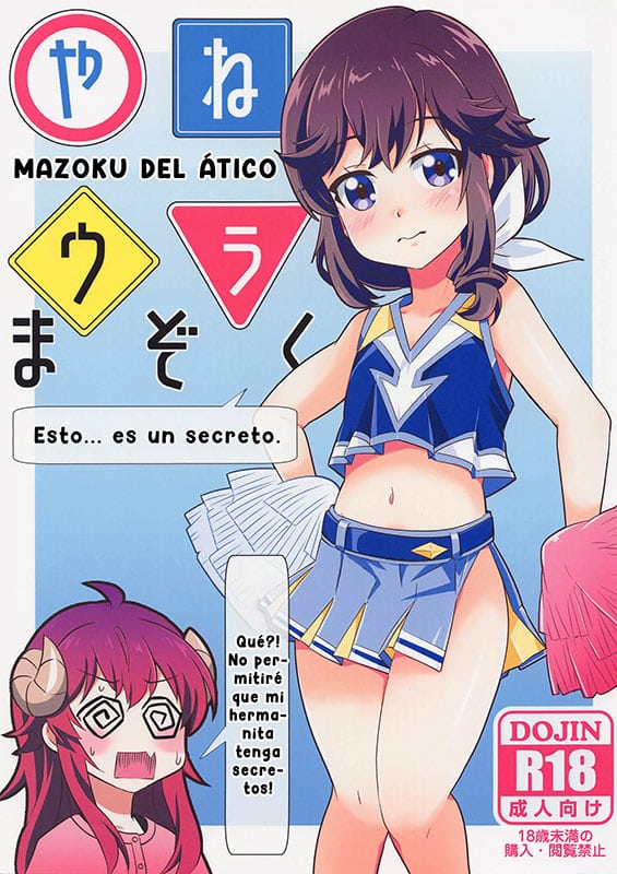 yaneura mazoku machikado mazoku copia