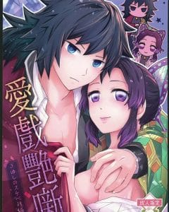 Doujinshi en español de Giyuu Tomioka, Shinobu Kochou de Kimetsu No Yaiba | Demon Slayer