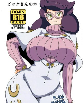 Doujinshi en español de Wicke de Pokemon | Pocket Monsters