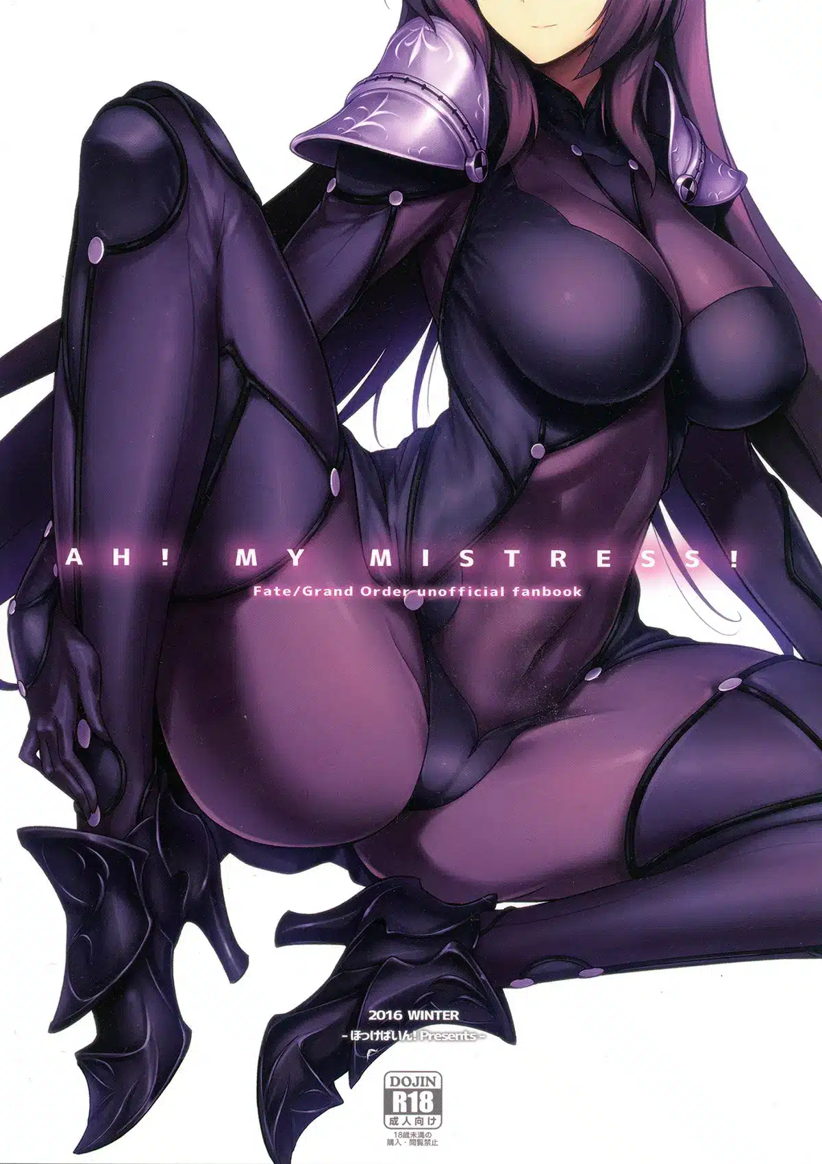 Fate/Grand Order xxx, Gudao | Ritsuka Fujimaru xxx, Scathach xxx, AH! MY MISTRESS! (Fate/Grand Order), pagina 1
