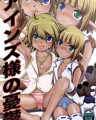 Overlord xxx, Aura Bella Fiora xxx, Mare Bello Fiore xxx, Ainz-sama no Yuuutsu (Overlord), pagina 1